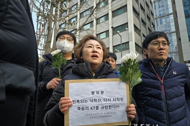 "다시 시작된 죽음의 KT" 노동계, KT 구조조정 거부 노동자 극단적 선택에 분노